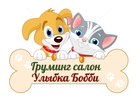 Скачать бесплатно фотографию Стрижка собак Стрижка собак и кошек, Груминг животных, 55268226 в Балашихе
