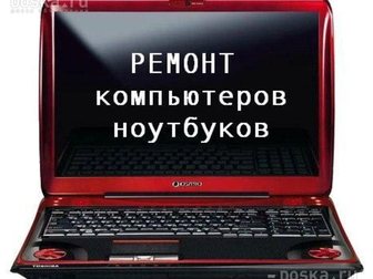 Новое фотографию  Ремонт ноутбуков 33569818 в Барнауле