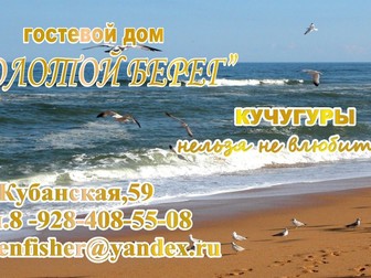 Скачать бесплатно фотографию  отдых в одной минуте до Азовского моря 69031801 в Белгороде