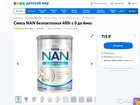  NAN 