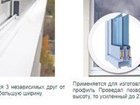 Алюминиевое раздвижное окно 2070*1320мм