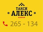 Увидеть изображение Такси Междугороднее такси «алекс» по иркутской области 32731675 в Братске