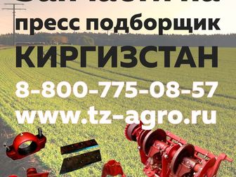 Просмотреть фотографию  Вязальный аппарат киргизстан 35348244 в Братске