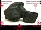 Увидеть foto  Уголь марки 2 БР, БПК, отборный, от производителя с доставкой, 68641481 в Чите