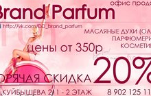 Интернет магазин Элитной парфюмерии brand pafum