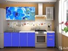 Кухня Орхидея синяя 2 м (есть угол) в наличии