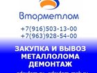 Свежее фотографию  Прием металлолома в Егорьевске, Вывоз лома и демонтаж металлоконструкций 33756398 в Егорьевске