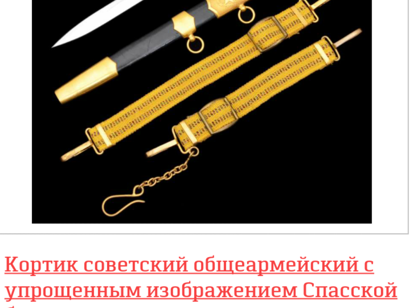 Гор Раменский Продать Кортик Магазины