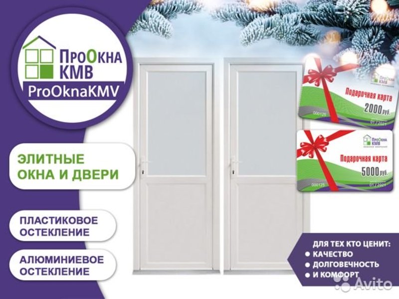 Георгиевск Двери Магазин