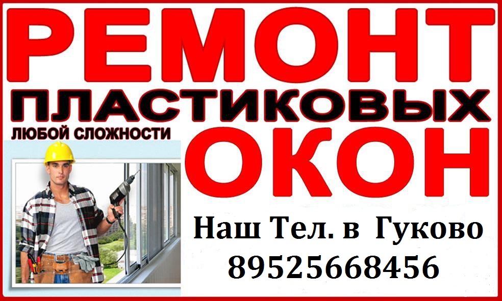 Магазин Двери Гуково