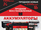 Увидеть фотографию Разное Прием щелочных аккумуляторов ТНЖ дорого на Щербинке 43345012 в Щербинке