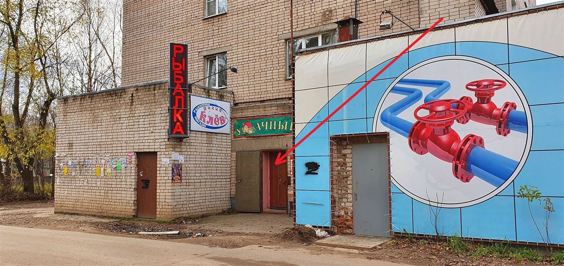 Магазин Дом Иваново