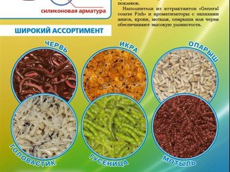 Просмотреть foto  Полимерно-белковые рыболовные насадки оптом, 33452011 в Иваново