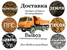Увидеть изображение  Песок щебень с доставкой 5-30 тонн 67917806 в Ярославле