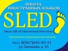        SLED 67708929  