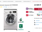       LG    35859679  -