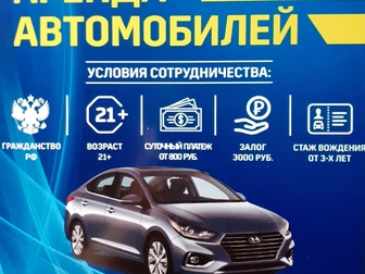 Свежее изображение  Аренда автомобилей в городе Калининград 82906951 в Калининграде