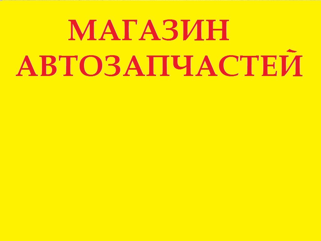 Продается Магазин В Кирове