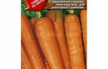 Продам семена Моркови Нантской 4