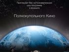Скачать бесплатно фотографию  Мобильный планетарий 35042129 в Красноярске
