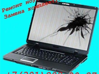Смотреть фото Комплектующие для компьютеров, ноутбуков Чистка ноутбука, Диагностика неисправности ноутбука 33110745 в Красноярске