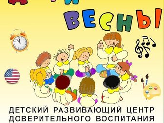 Уникальное фото  детский центр 33462402 в Красноярске