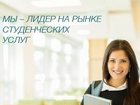 Смотреть изображение  Курсовые работы на заказ дипломные работы на заказ 32640651 в Ульяновске