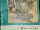 Уникальное изображение  Ярослав Зика В стране белого слона 38642986 в Казани