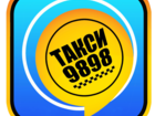 Скачать бесплатно foto  Срочный заказ Такси от 99 руб, 39661309 в Химки