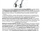 Смотреть фотографию  Дверные ручки для межкомнатных дверей FREEWAY (купить в Астане/купить в Казахстане) 39745056 в Омске