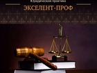 Новое фото  Процессуально-правовая защита интересов клиента 69656421 в Саратове