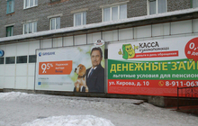 Наружная реклама в Мурманске