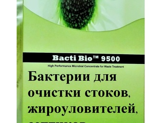 Увидеть foto  Бактерии для септиков, жироуловителей, очистных сооружений, Бакти Био 38518711 в Москве