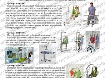 Просмотреть фото  Дополнительное медицинское оборудование для инвалидов-колясочников (Купить в Астане) 39745070 в Омске