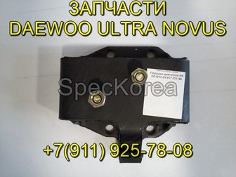 Уникальное foto  Подушка двигателя 32153-00373 Daewoo Ultra Novus запчасти 40424085 в Курске