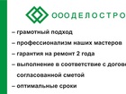 Скачать фотографию Разное Качественный ремонт квартир, коттеджей, офисов под ключ, 39280204 в Москве