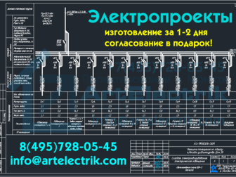 Увидеть фото Электрика (услуги) Проектирование электрснабжения 31173202 в Moscow
