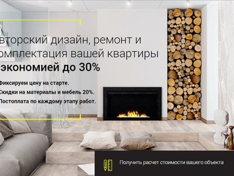 Новое изображение Дизайн интерьера Дизайн интерьера квартир и домов под ключ! 35055900 в Москве