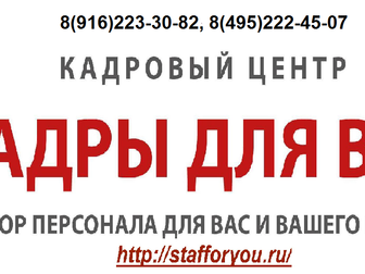 Скачать бесплатно foto Разные услуги Помощь тем,кто ищет работу 37380569 в Москве