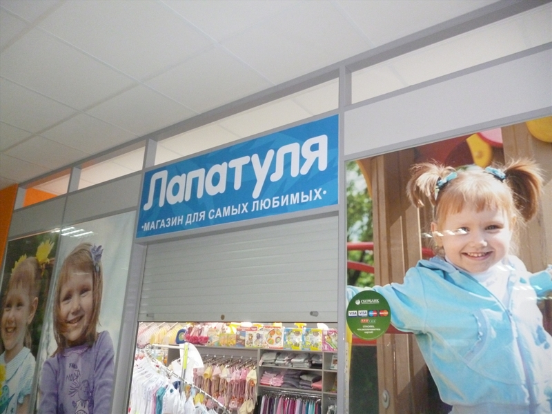 Ул Детская Москва Магазины