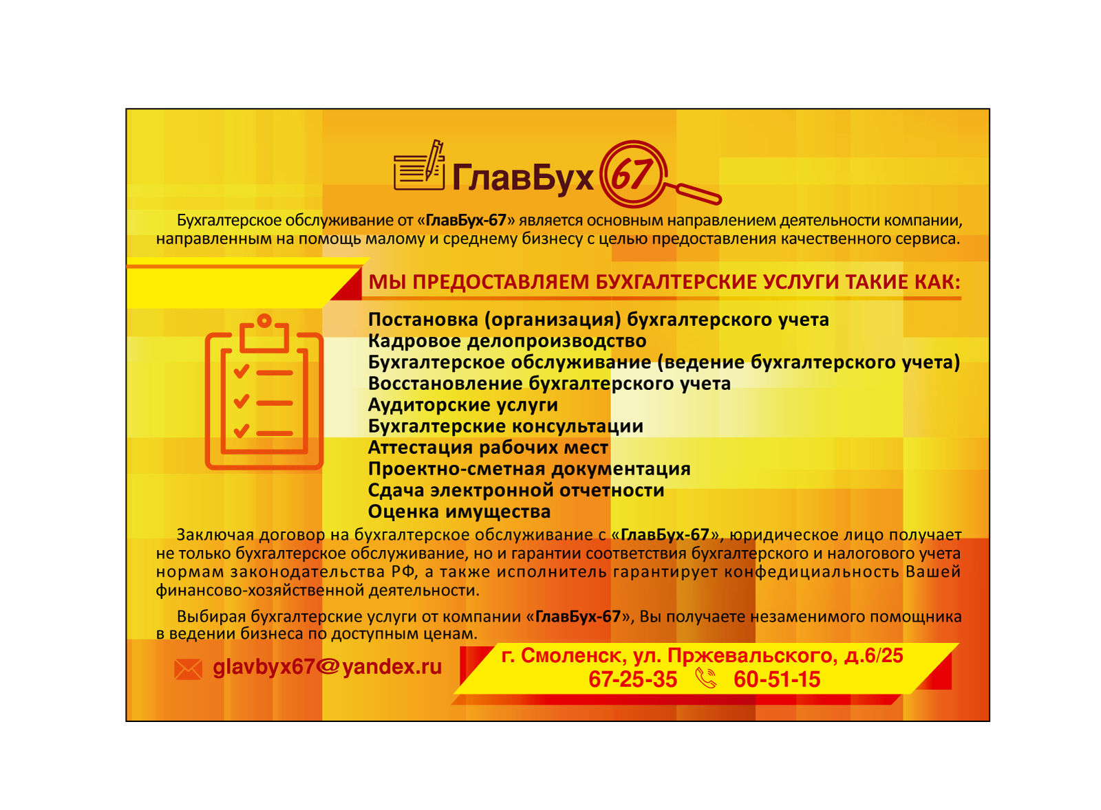 Продажа Через Интернет Магазин Бухгалтерский Учет