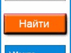 Новое изображение  Дешёвые билеты на самолёты и поезда, Все направления, 32759279 в Калининграде