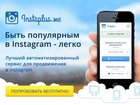  foto      Instagram  instaplus 33960043  -