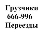 Смотреть фото  Услуги опытных грузчиков 34238055 в Калининграде