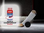 Уникальное изображение  Билеты на Чемпионат Мира по хоккею - 2016 35011476 в Москве