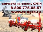 Увидеть foto  Запчасти на трактор т 30 35111199 в Москве
