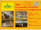 Скачать фото  Покупайте самую лучшую кухонную столешницу в Крыму 37798351 в Феодосия