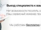 Новое фотографию  Ремонт iphone ipad бесплатный выезд мастера по Москве и по Московской области 38793573 в Москве