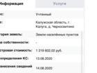       , 11, 8 , , 2-   79336549  