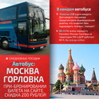 Автобус Москва - Горловка